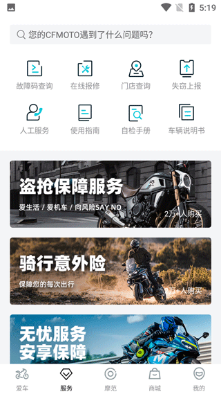 CFMOTO׿app°