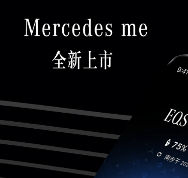 Mercedes me׿汾