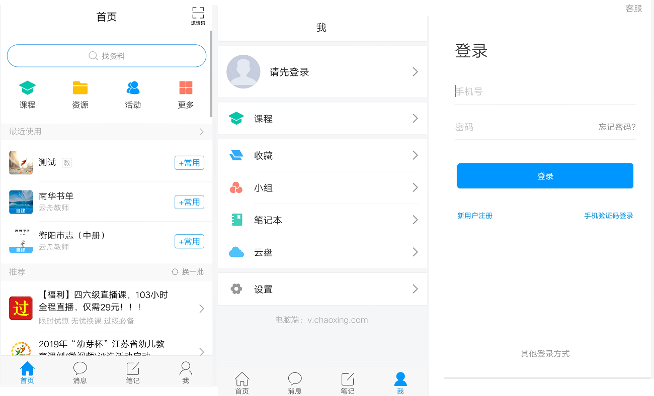 ѧϰͨ°׿app