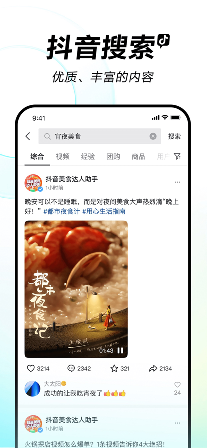 app°汾v31.5.0 Ѱͼ0