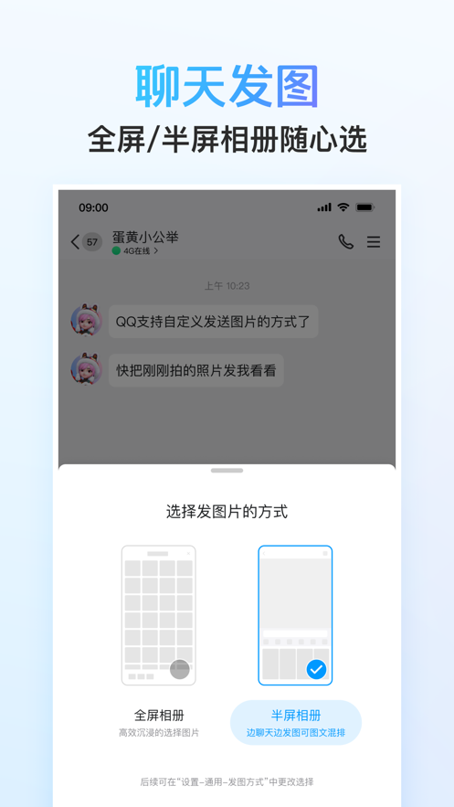 QQٰعٷv9.0.95 ׿ͼ2