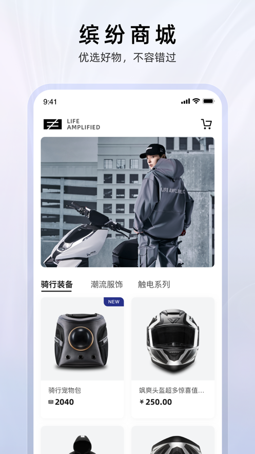 ZEEHOapp°汾v2.5.22 ׿ͼ3