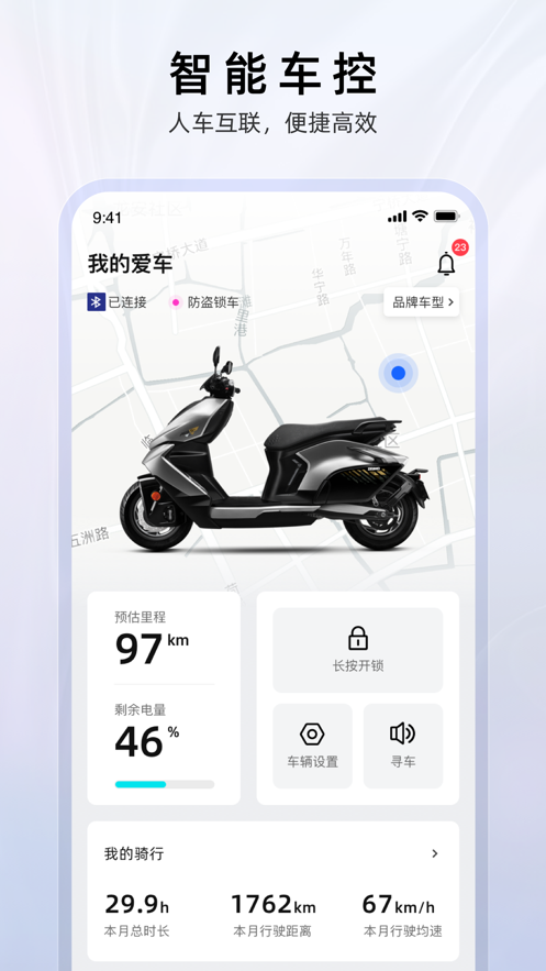 ZEEHOapp°汾v2.5.22 ׿ͼ1