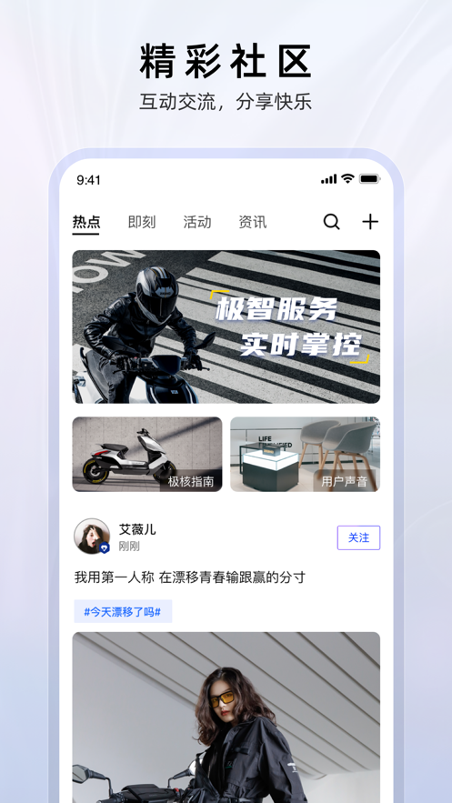 ZEEHOapp°汾v2.5.22 ׿ͼ4