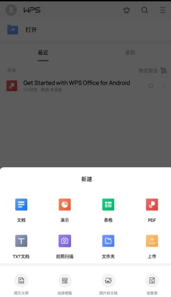 WPS OfficeֻѰ