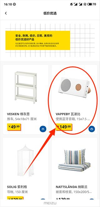 IKEA˼ҼҾӹٷ콢app°׿