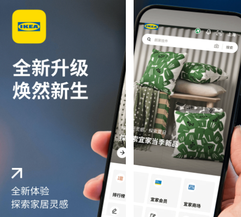 IKEA˼ҼҾӹٷ콢app°׿