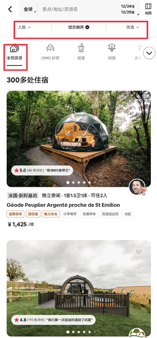 ӭAirbnb°