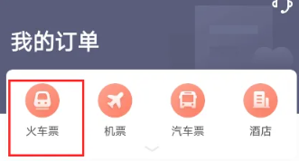 ѻƱ12306app