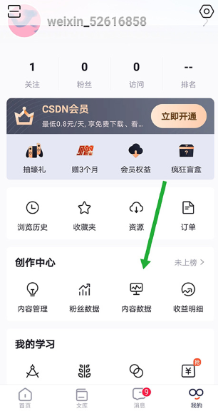 CSDNapp