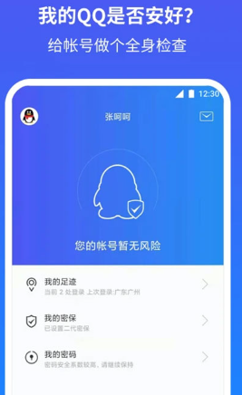 QQȫ°汾app