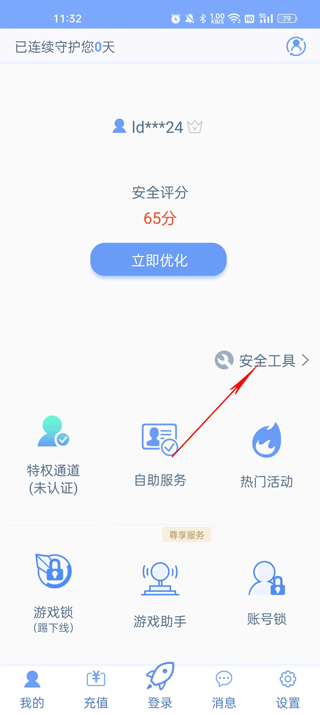 ˺Źܼapp°汾ذװ