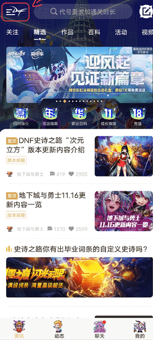 DNFapp°׿