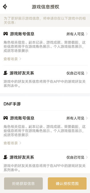 DNFapp°׿