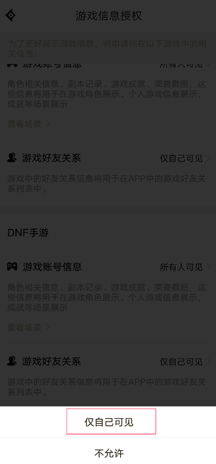 DNFapp°׿