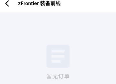 zFrontier°汾app