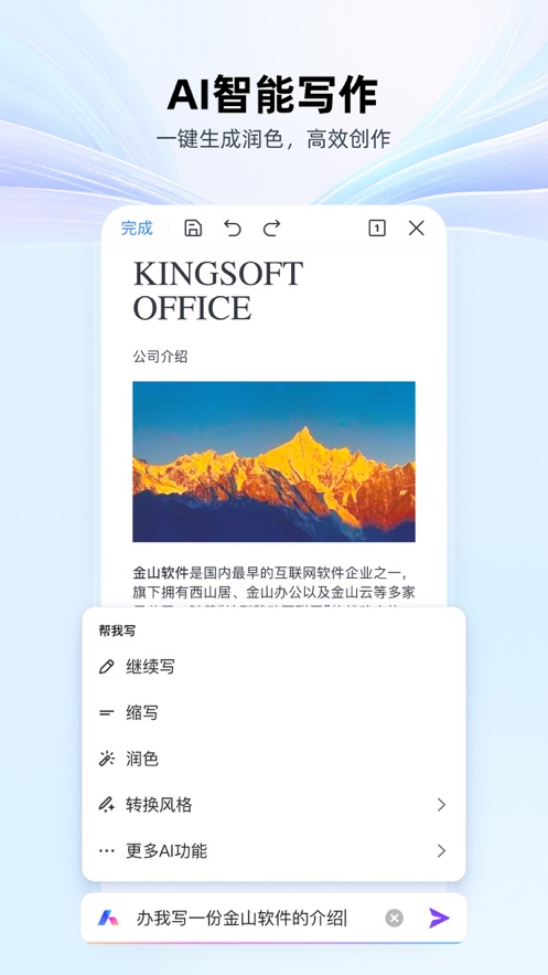 WPS OfficeֻѰv14.16.3 ׿ͼ1