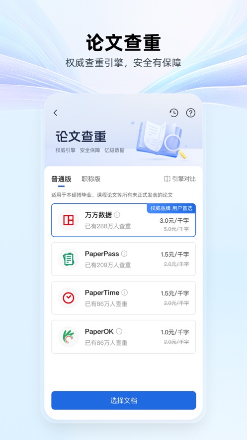 WPS OfficeֻѰv14.16.3 ׿ͼ3