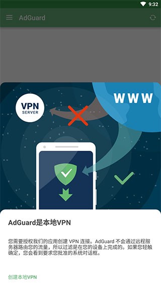 AdGuard׿İv4.7.11 Ѱͼ1