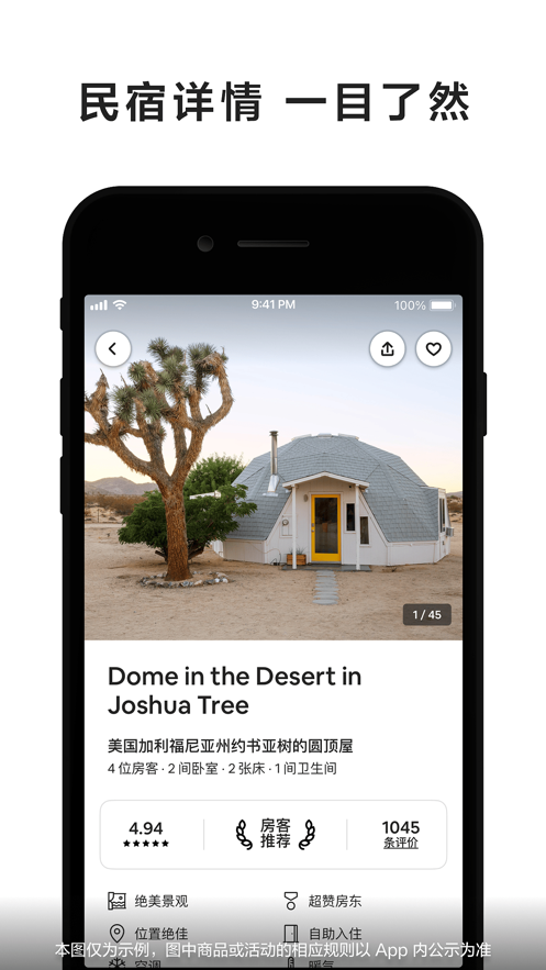 ӭAirbnb°v24.36.china ׿ͼ4