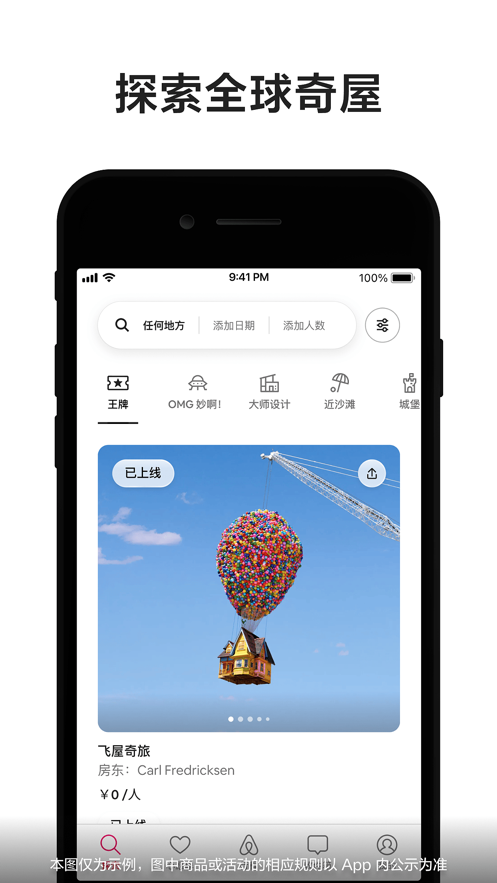 ӭAirbnb°v24.36.china ׿ͼ2