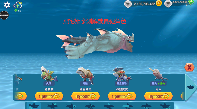 ò˵ذװ°(Hungry Shark)v11.3.0 ׿ͼ0