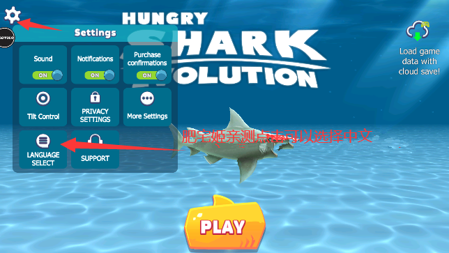 ò˵ذװ°(Hungry Shark)ͼ3