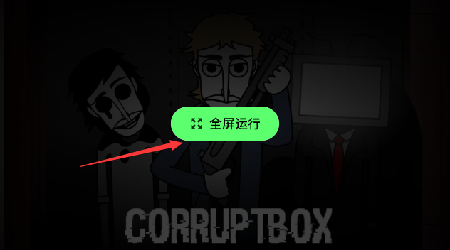 corruptboxv3ưv1.5 °汾ͼ2