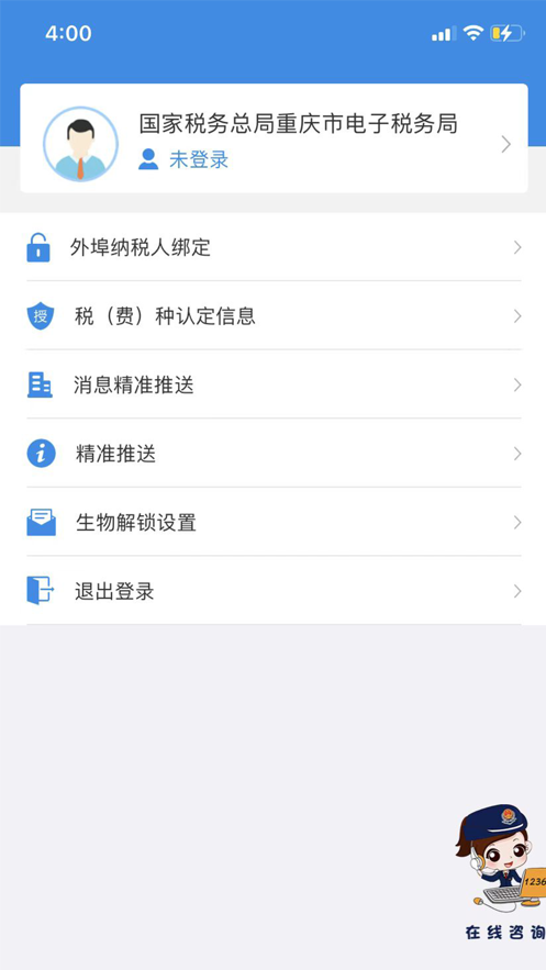 ˰籣ɷappv1.0.10 ׿ͼ0