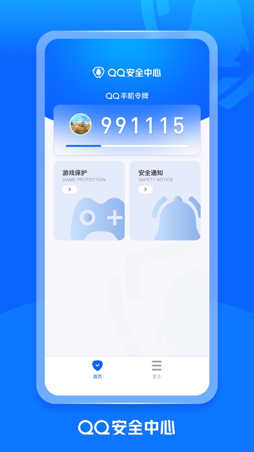 QQȫ°汾appv6.9.28 ׿ͼ2