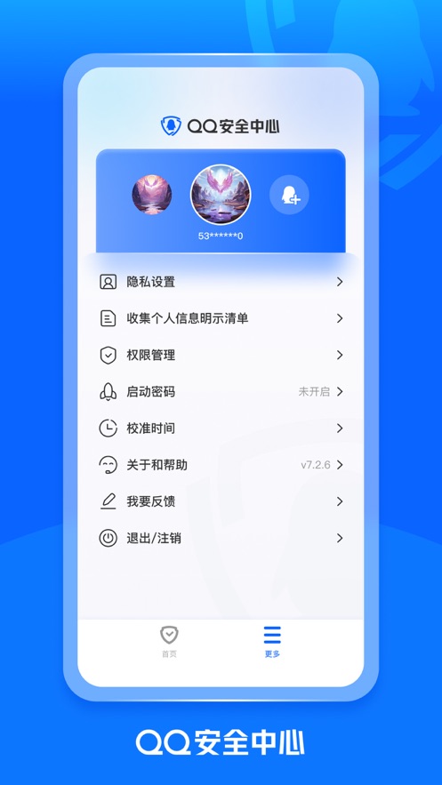 QQȫ°汾appv6.9.28 ׿ͼ3