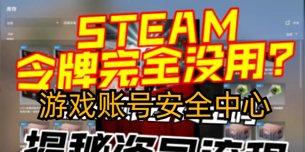 Ϸ˺Űȫapp-˺Űȫ-Steamֻapp