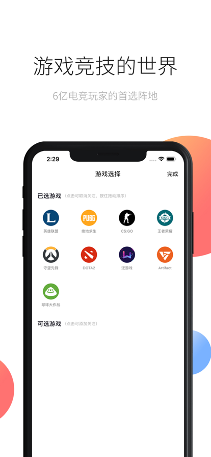 ӵ羺ֻv4.7.3 ٷͼ4