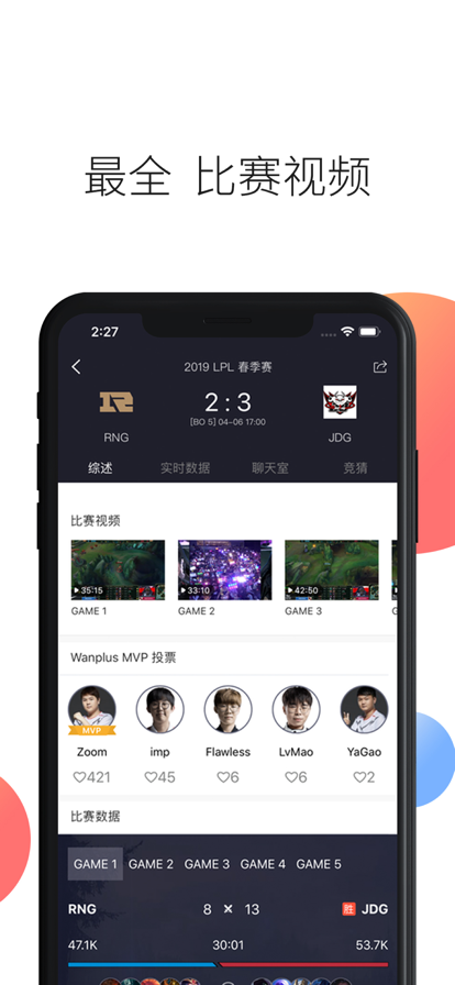 ӵ羺ֻv4.7.3 ٷͼ1