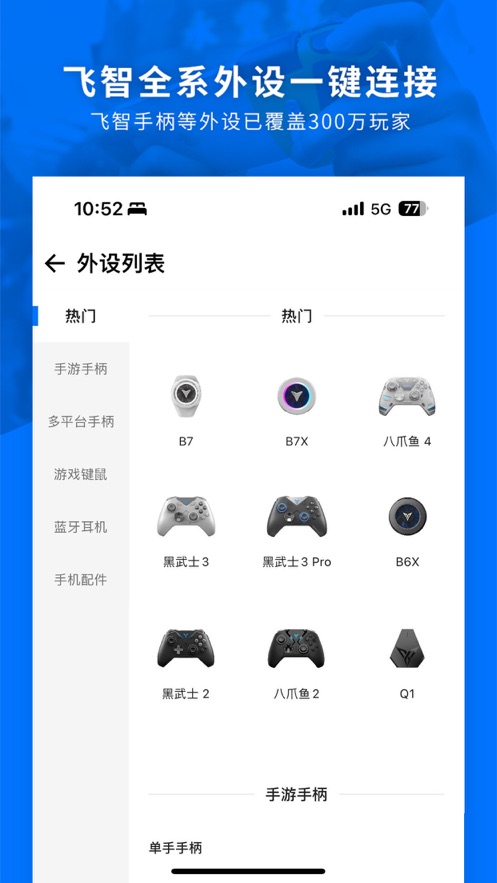 Ϸapp°׿v7.1.3.3 ֻͼ1