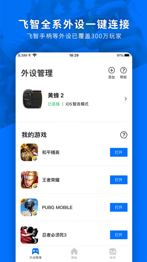 Ϸapp°׿v7.1.3.3 ֻͼ2