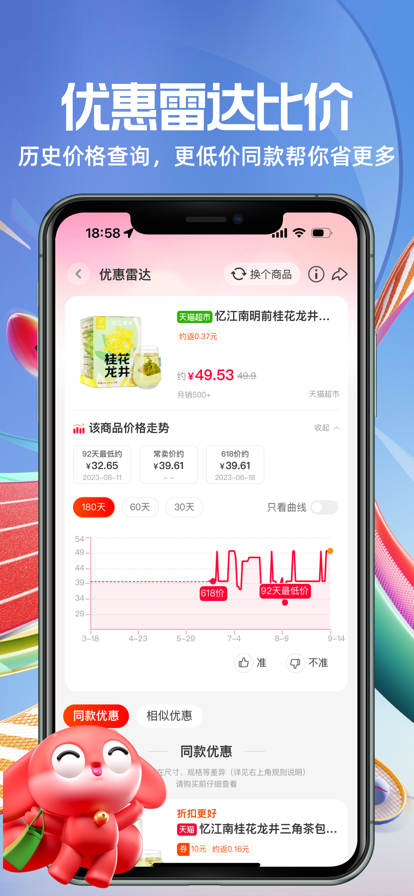 һapp°汾v9.38.2 ֻͼ1