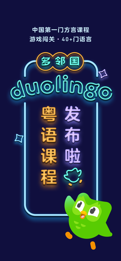 ڹduolingoٷv5.166.4-china °汾ͼ4