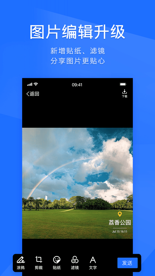 TIMٷ׿v3.5.8 ֻͼ2