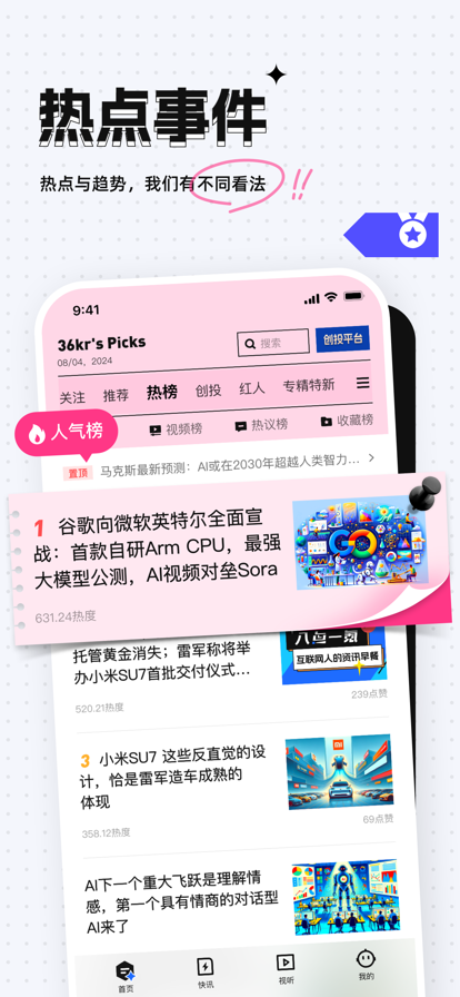 36app°v11.2.3 Ѱͼ1