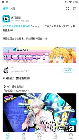 Qooappٷv8.6.6 °汾ͼ2