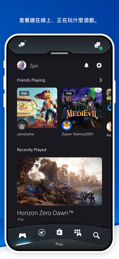 playstation׿ͻ°(PS App)v24.8.0 ֻͼ1