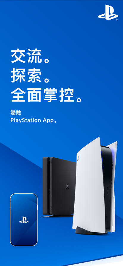 playstation׿ͻ°(PS App)v24.8.0 ֻͼ0