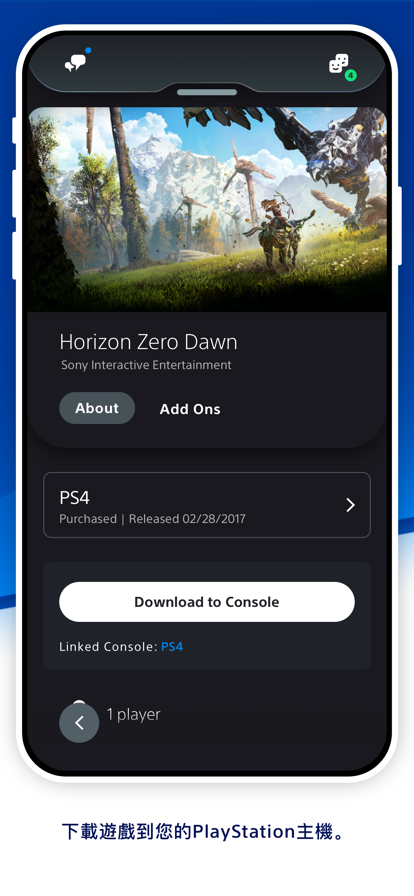 playstation׿ͻ°(PS App)v24.8.0 ֻͼ4