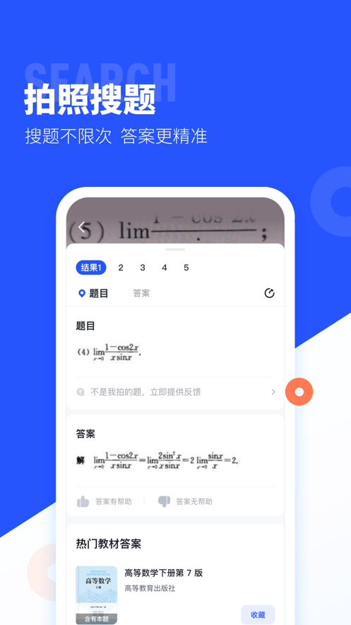 ѧ⽴app°汾v2.23.0 ׿ͼ1