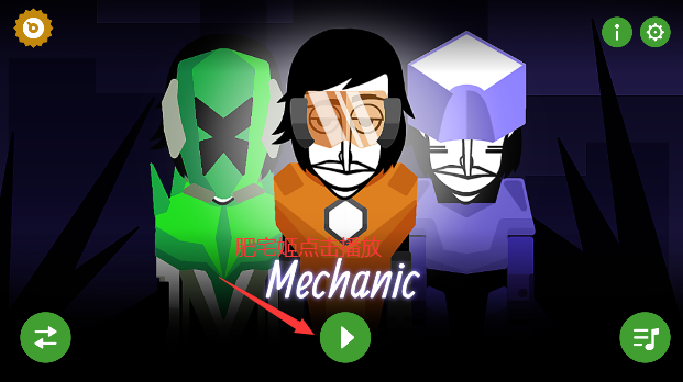 Mechanicģ°v0.5.0 ֻͼ3