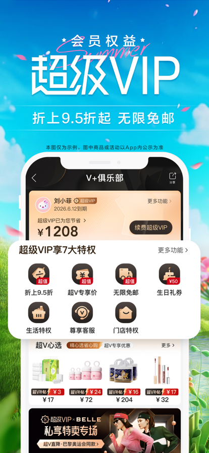 ΨƷapp°汾v9.33.7 ٷͼ0