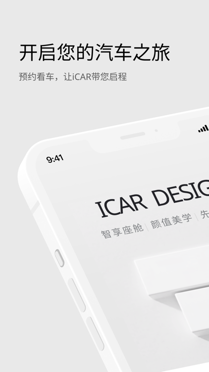 icarֻappv3.3.2 ٷͼ3