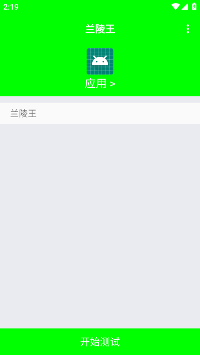 appٷ()v5.0 ֻͼ2