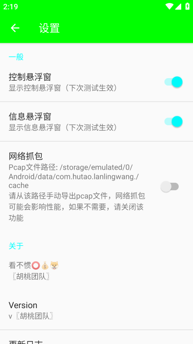 appٷ()v5.0 ֻͼ0